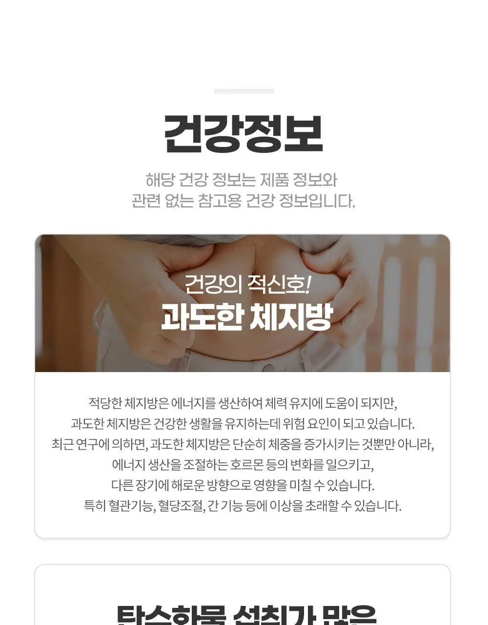 [체지방 감소] 그린몬스터 안티스트레스 다이어트 칼로버닝 28포 (2주분) 상세페이지 34